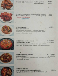 Arirang Korean menu 3