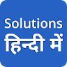 Ncert Solutions in Hindi icon