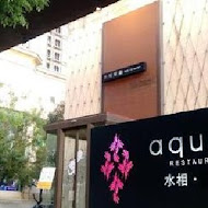 aqua水相餐廳法義料理