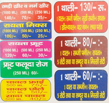 Gulshan Caterers menu 