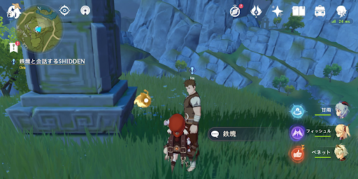 原神 鉄塊と紫微がめぐり逢い の攻略 眺めのいい場所 げんしん 神ゲー攻略