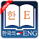 English Korean Dictionary icon