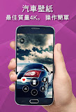 汽車壁紙