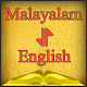 Download Malayalam-English Offline Dictionary Free For PC Windows and Mac 1.0