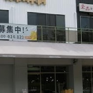 布佬廚房 台中新都店