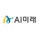 Download AI미래 For PC Windows and Mac 1.0.0