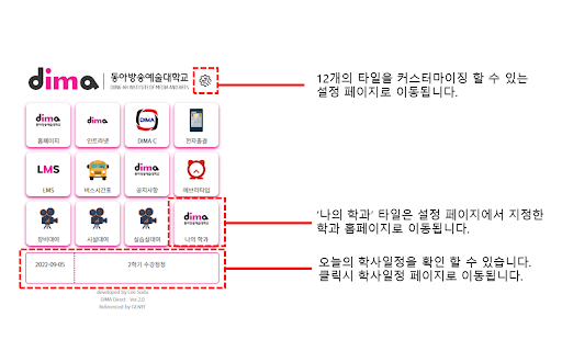 디마 다이렉트 - DIMA Direct