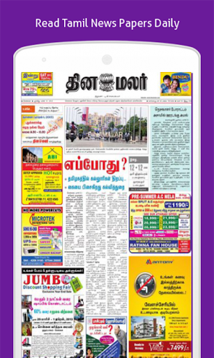 Tamil News Papers Online App