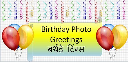 Marathi मर ठ Birthday बर थड Photo Greetings 2018 Apps