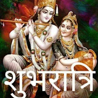 Radha krishna good night greeting