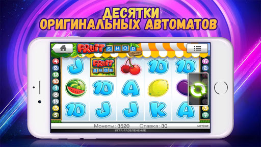 Игровые автоматы и слоты