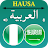 Hausa Arabic Translator icon