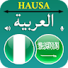 Hausa Arabic Translator icon