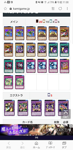 デュエルリンクス Xyzデッキレシピと回し方 遊戯王デュエルリンクス攻略 神ゲー攻略