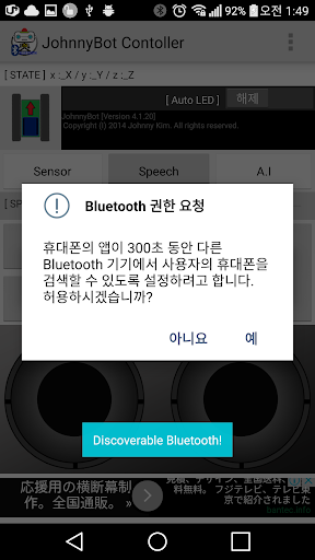 免費下載工具APP|JohnnyBot Bluetooth Controller app開箱文|APP開箱王