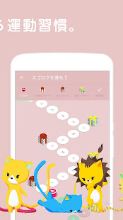 Gohobee 女子の腹筋アプリ｜無料の運動ダイエット(圖2)-速報App
