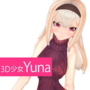 Download 3D少女Yuna PrivatePortrait For PC Windows and Mac