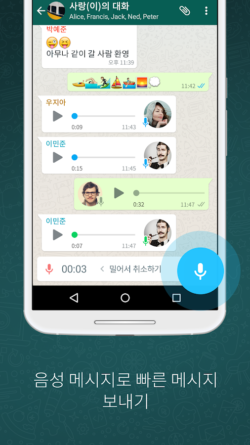   WhatsApp Messenger- 스크린샷 