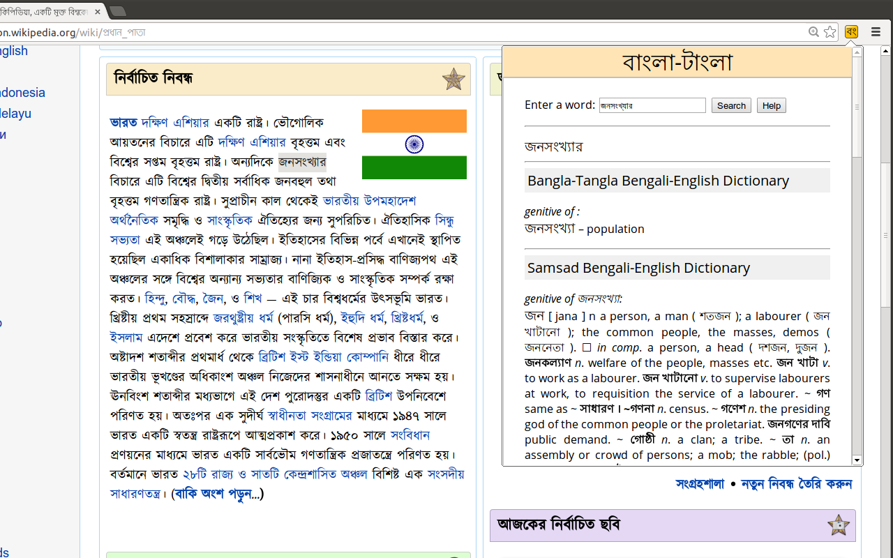 Bangla-Tangla Preview image 1