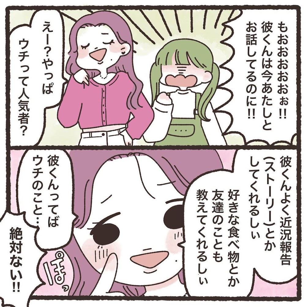 Lineの返信がないとき彼氏は何してる Snsを擬人化したマンガが可愛すぎる Trill トリル