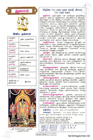 Kumudam Jothidam Raasi Palan - 5-4-2017 to 11-4-2017