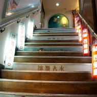 總督西餐廳