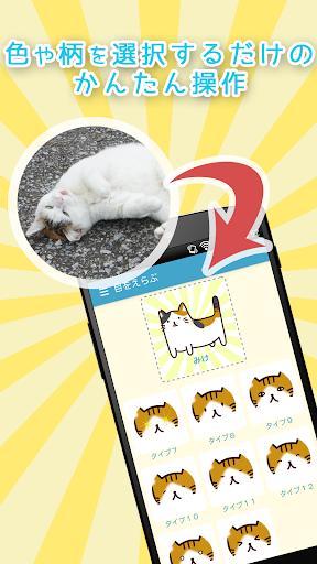 無料个人化Appのにゃんころアイコンメーカー|記事Game