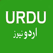 News In Urdu 2.0 Icon