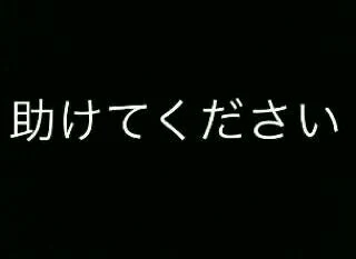 いじめられっ子の日常。