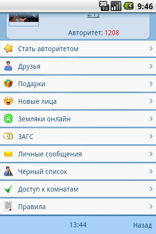 Архив чатов на андроид где. Airwaychat картинки. MOCHAT. Мобильный чат архив 2008 год. Чаты 2010 года мобильные.