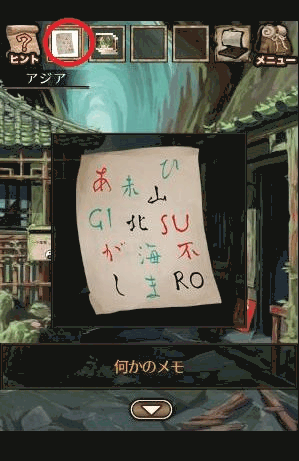 ロビンと伝説の虹_縄梯子とロープの入手