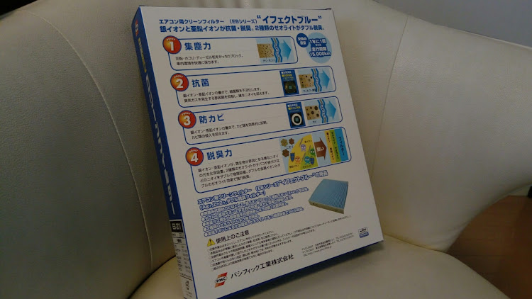 パジェロミニのホリデースタイル・エアコンフィルター交換・EB-301・エアコン用クリーンフィルター・パジェロミニデュークに関するカスタム事例の投稿画像2枚目