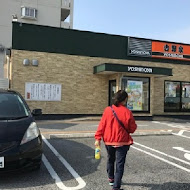 吉野家(新竹愛買店)