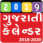 Cover Image of डाउनलोड Gujarati Calendar 2022 1.15 APK