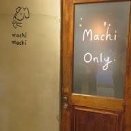 麥吉 machi machi