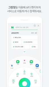 네이버 – NAVER 5