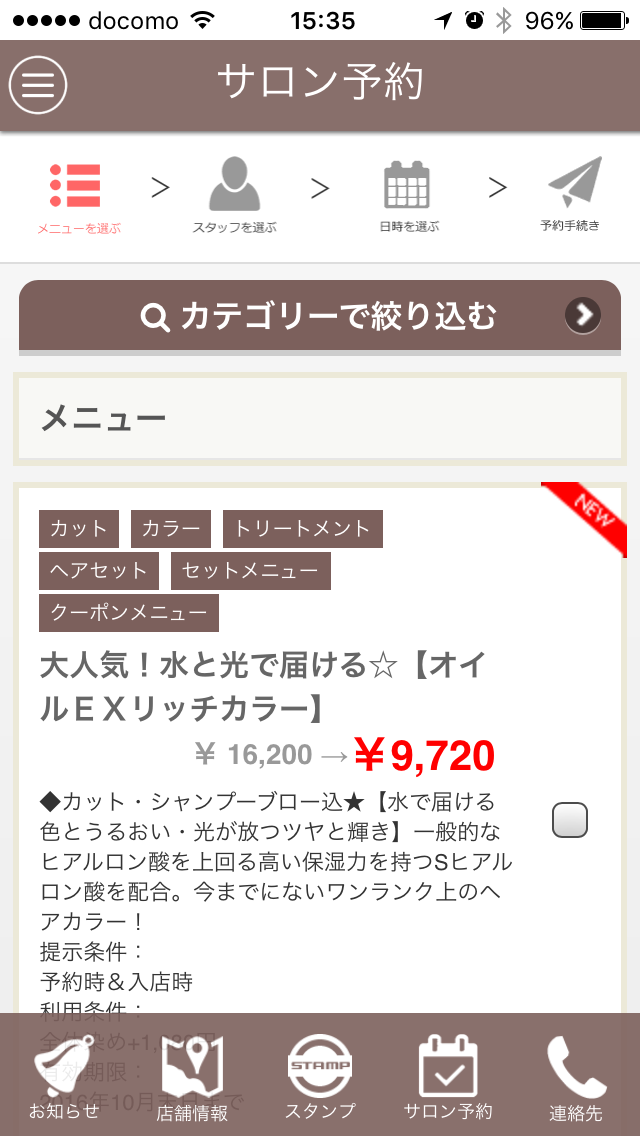 Ra･ccrocher Screen 2