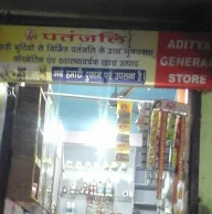 Aditya General Store photo 2