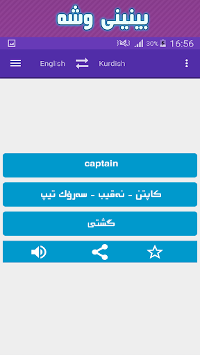 Hardi Dict -فەرهەنگی هەردیEnglish-Kurdish