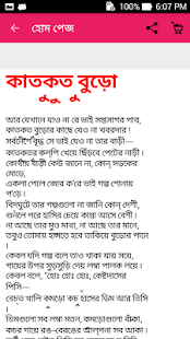 Abol Tabol Bengali Sukumar Roy(圖6)-速報App