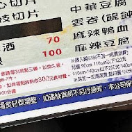 辣癮食尚麻辣火鍋