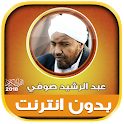 sheikh abdirashid ali sufi Full quran offline icon