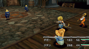 FF9＿ゴースト