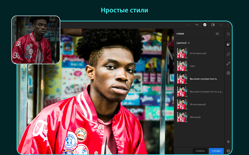Скриншот Adobe Lightroom - Фоторедактор