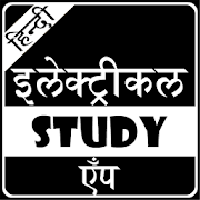 Electrical Study App in Hindi 1.0 Icon