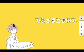 「せーんでん⭐」のメインビジュアル