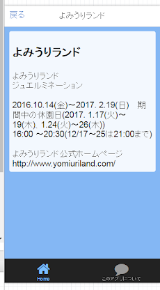 イルミネーション 首都圏 遊園地 2016-2017のおすすめ画像3