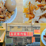 昭和十八J18-嘉義市史蹟資料館