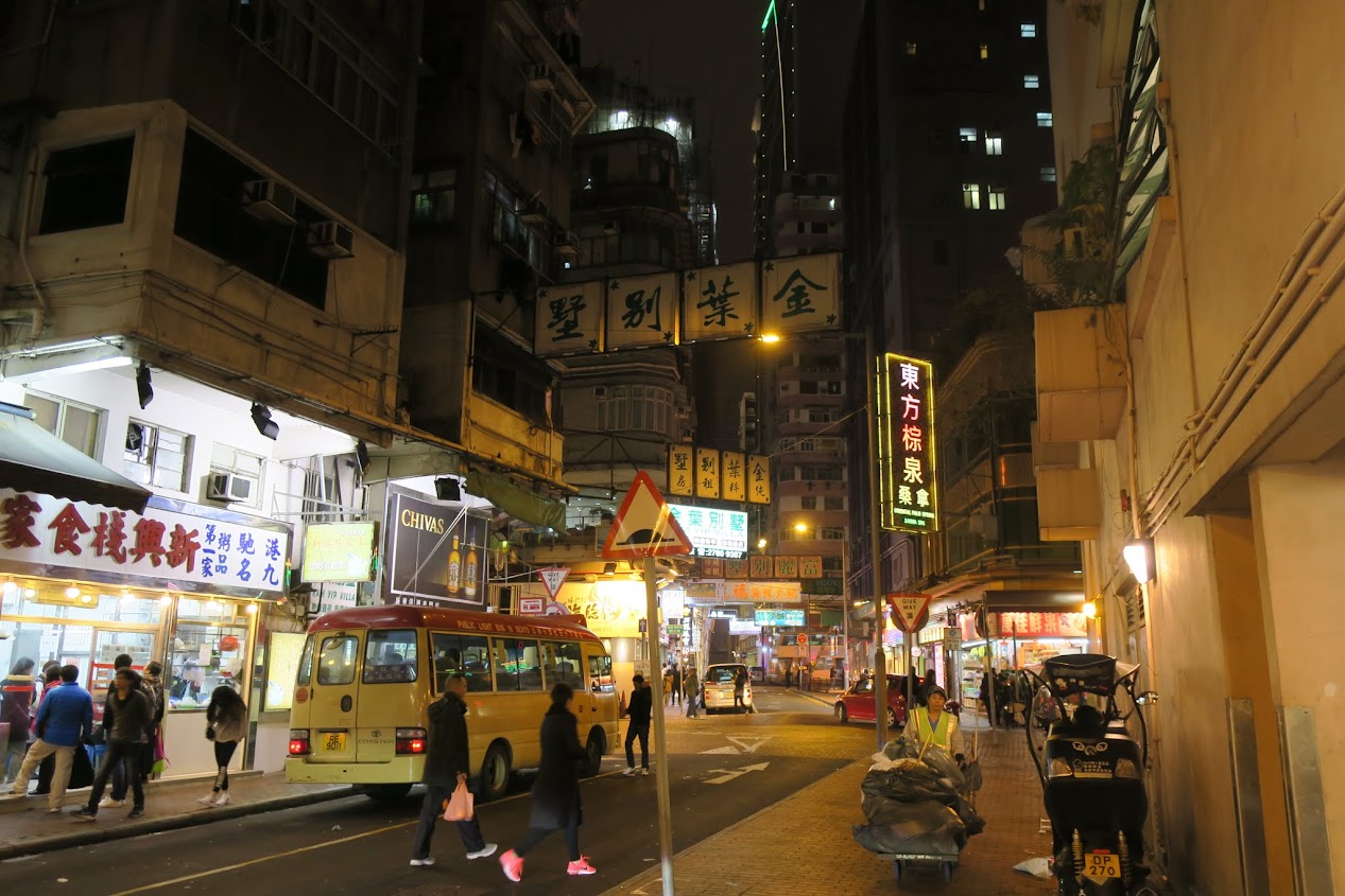 Hong Kong: cyberpunk (Гонконг: киберпанк)