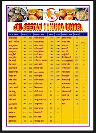 Choudhary Beetan Vaishno Dhaba menu 1